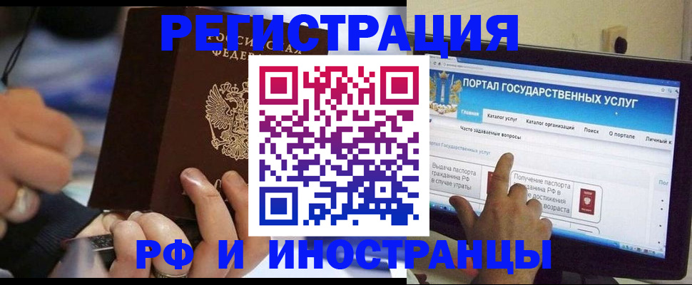 временная регистрация собственник в Дедовске