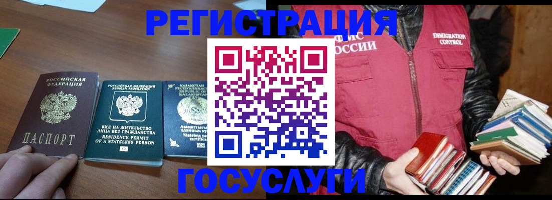 прописка штамп в Дедовске